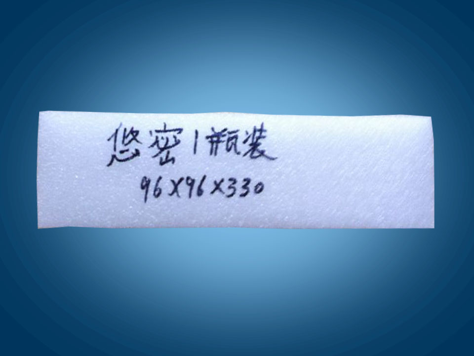 EPE珍珠棉